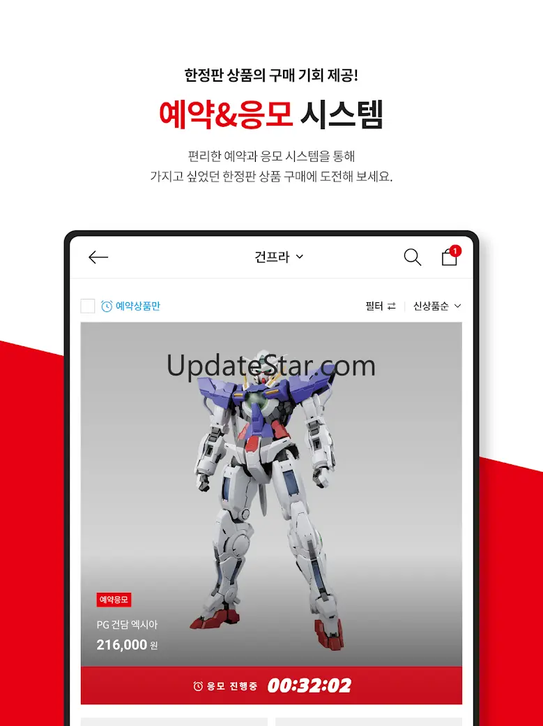 반다이남코코리아몰 1.0.18