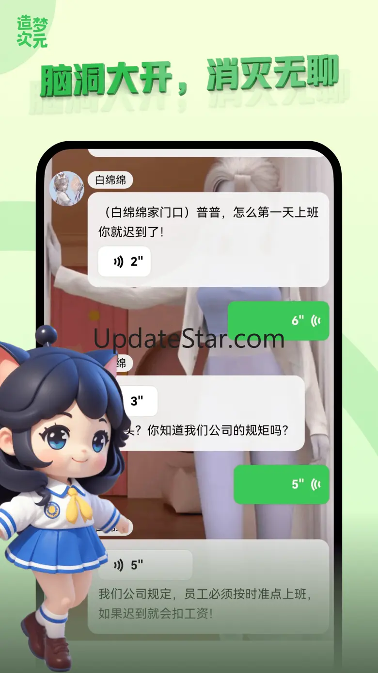 造梦次元 1.1.852