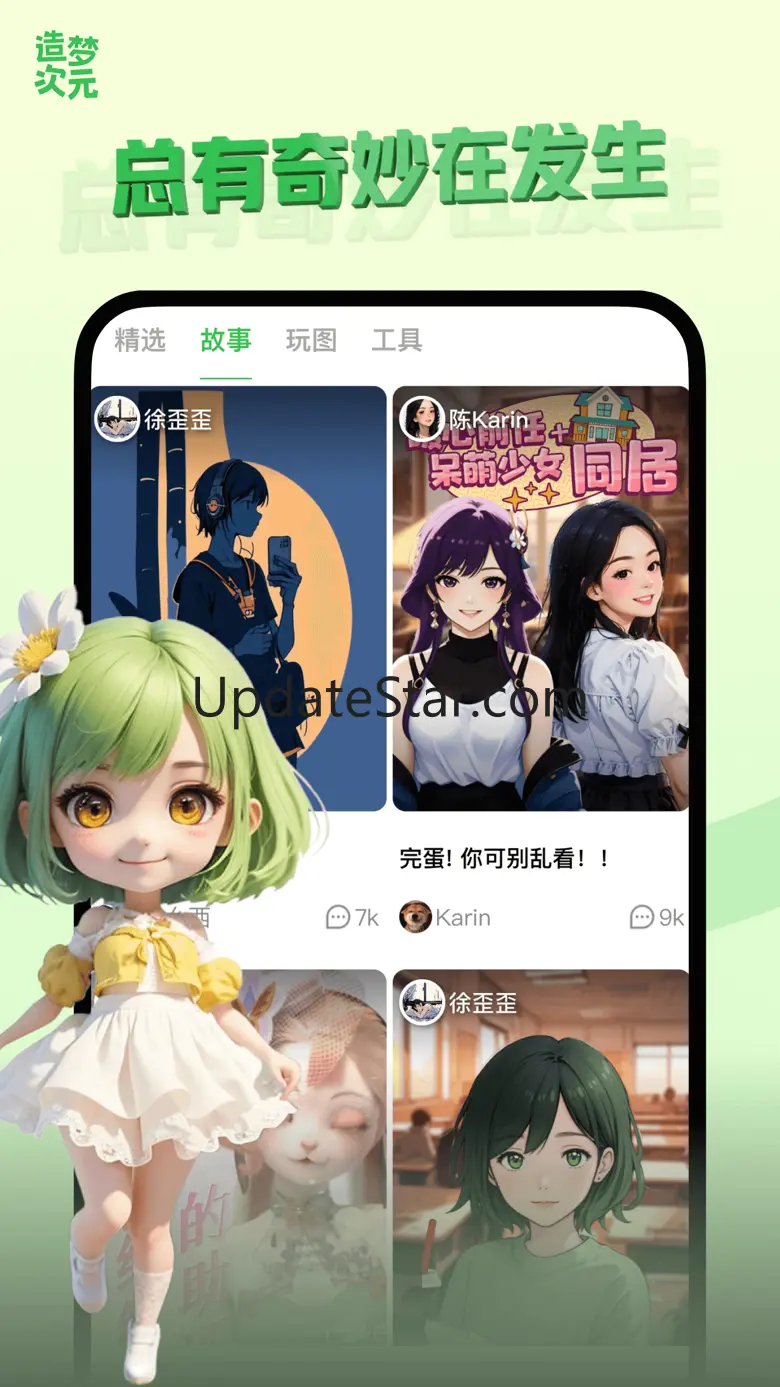 造梦次元 1.1.852