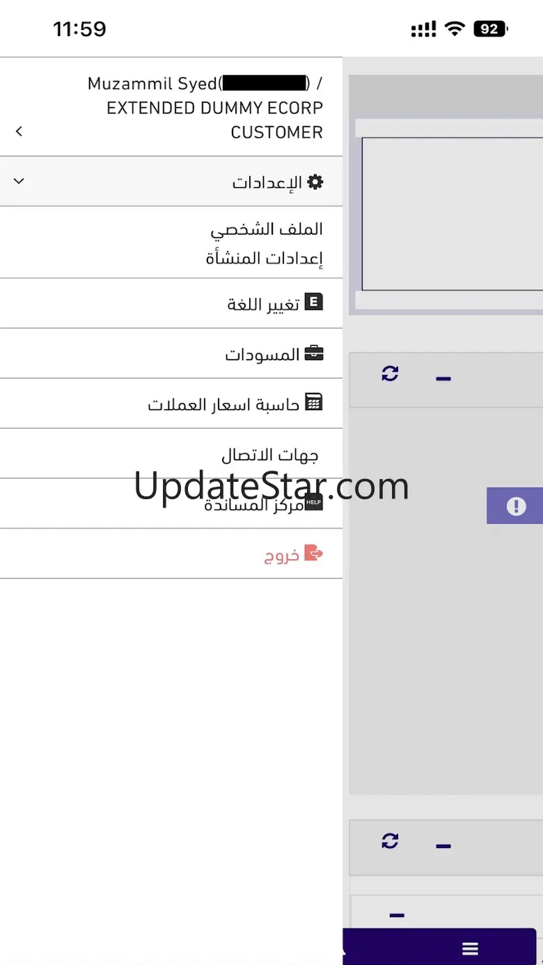 Riyad Bank Business 3.2.2