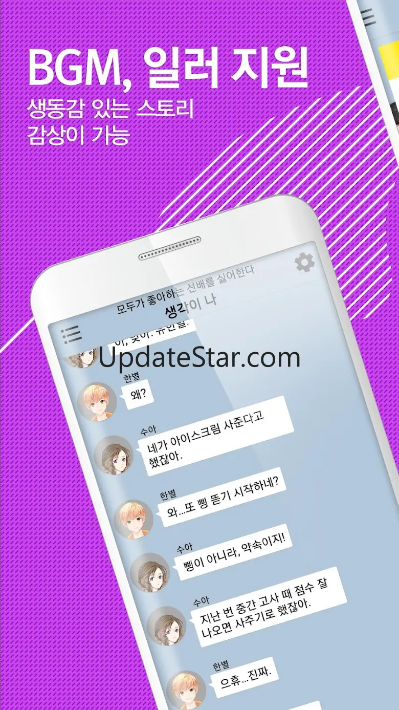 챗북 - 얀데레 선배...