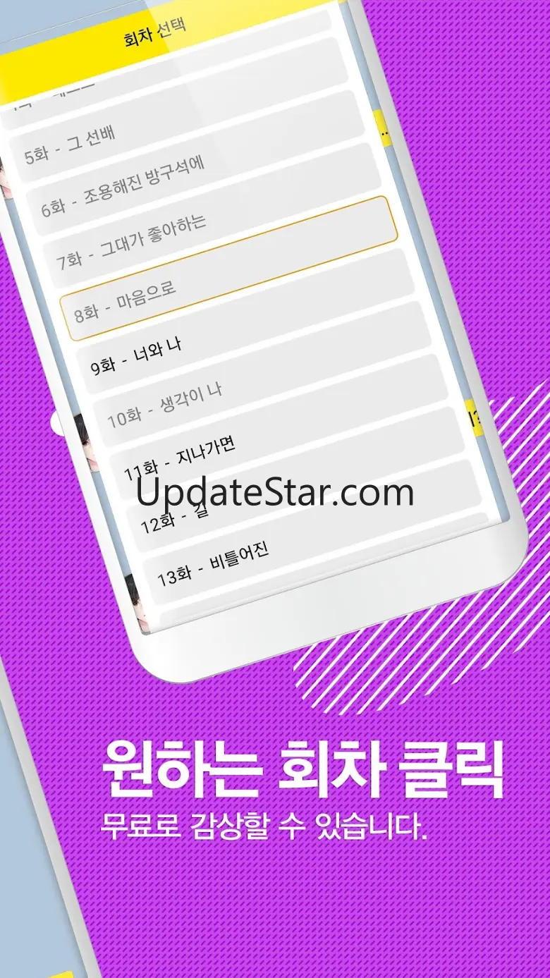 챗북 - 얀데레 선배...