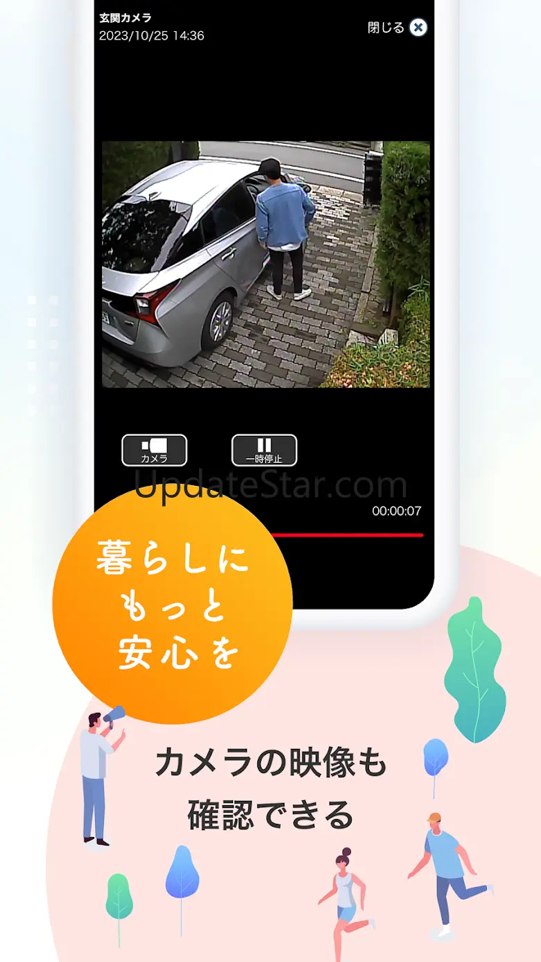 住宅用 SECOM Home Security App. 2.1.6