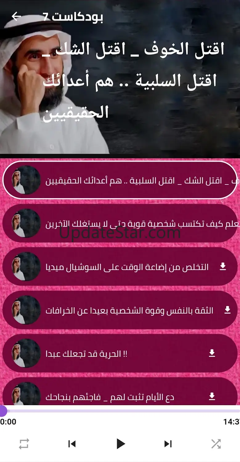 yaser al-huzemy podcast 4