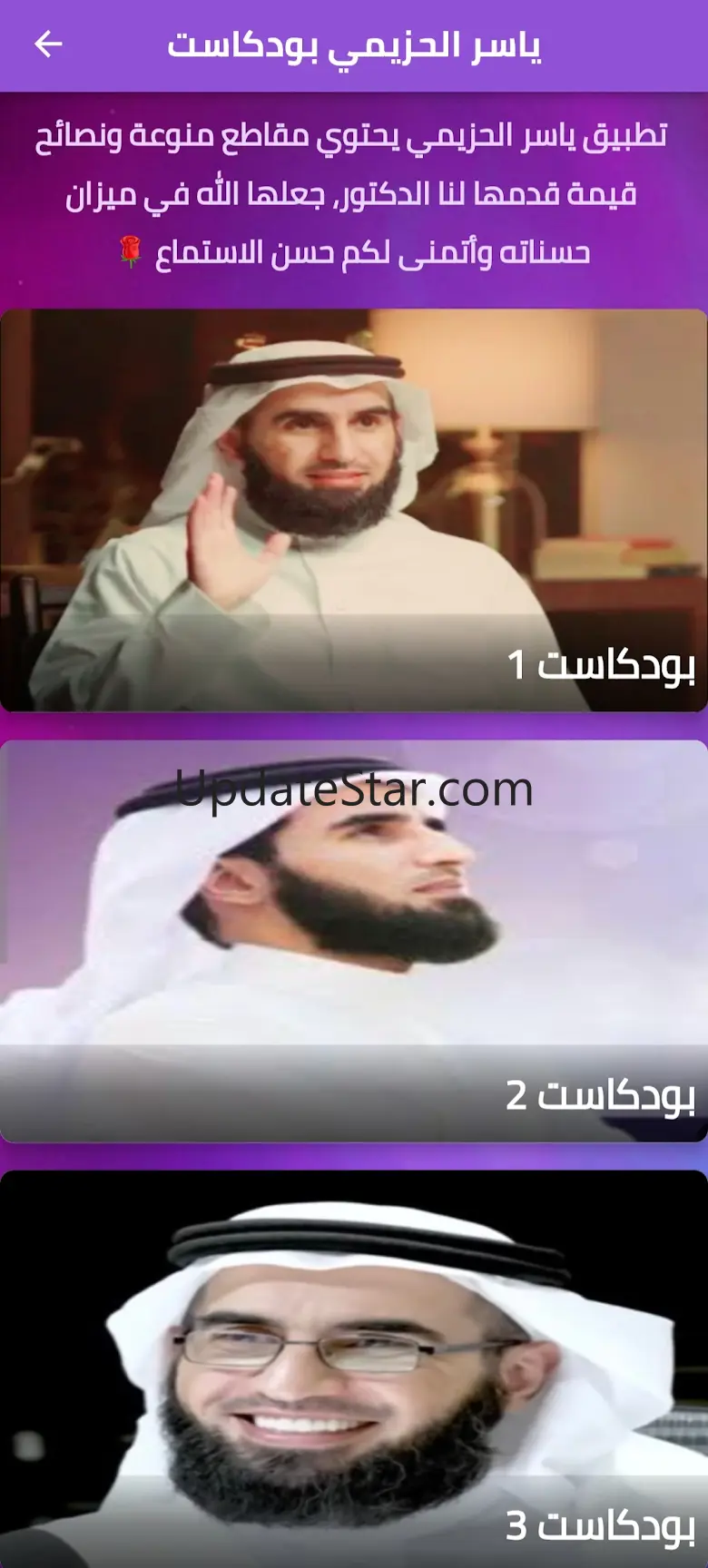 yaser al-huzemy podcast 4