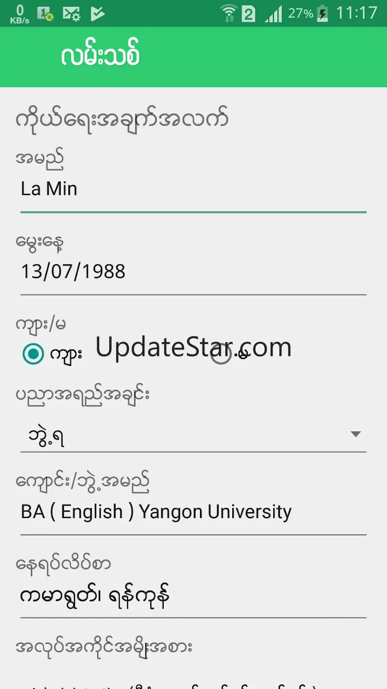 Lan Thit - Myanmar Job Finder 2.2