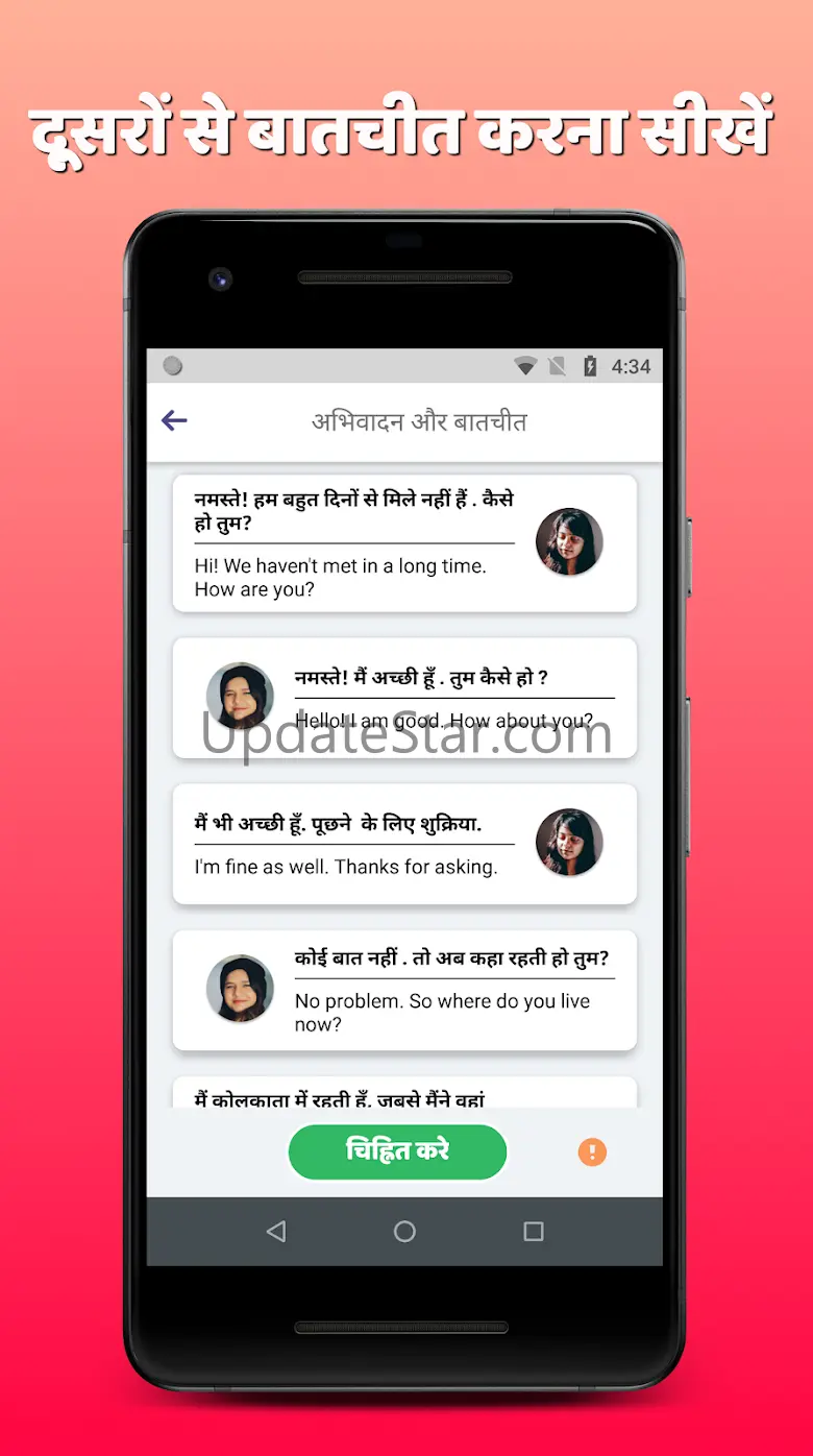 English Speaking Course 2.2