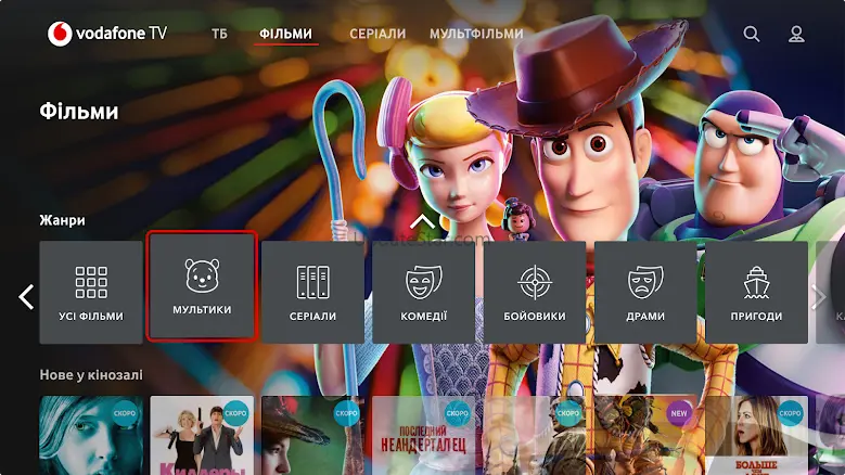 Vodafone TV - Android TV 2.3.0