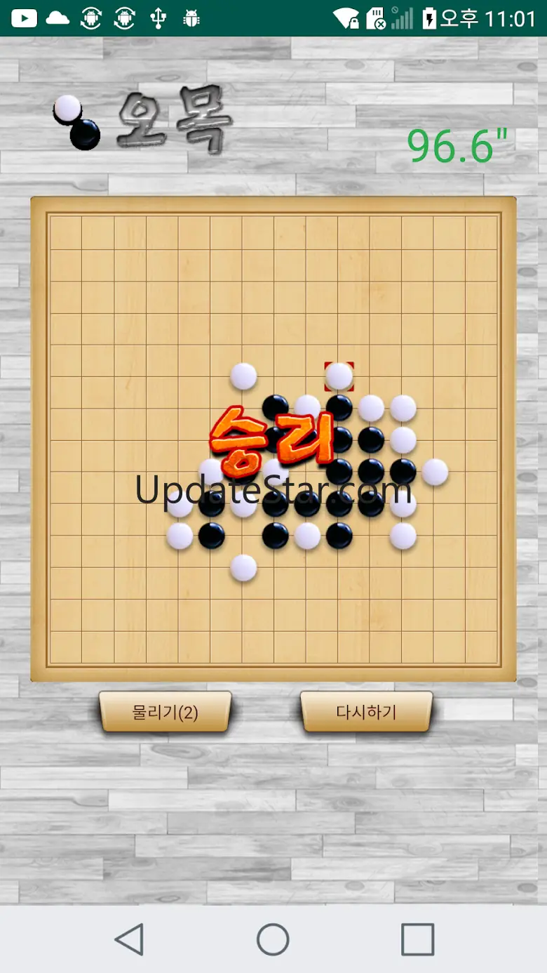 시간때우기 오목