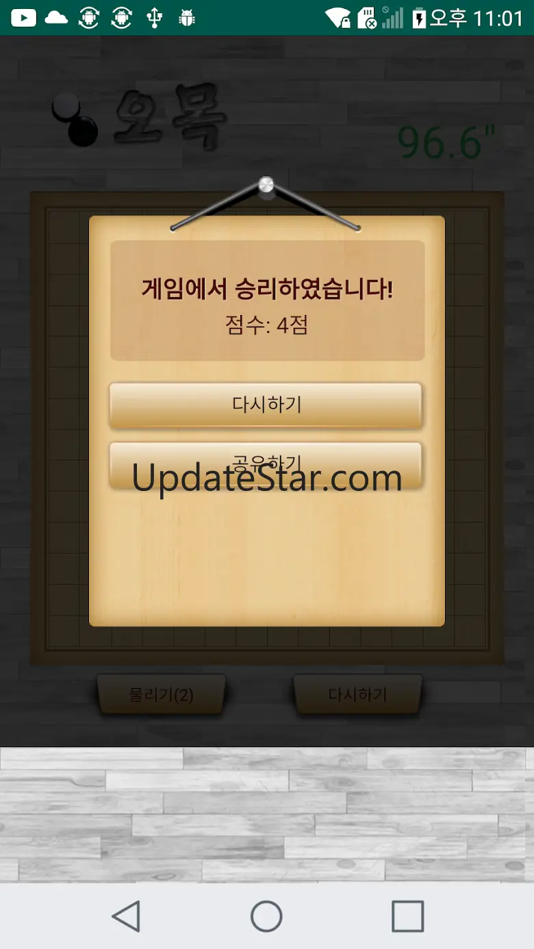 시간때우기 오목
