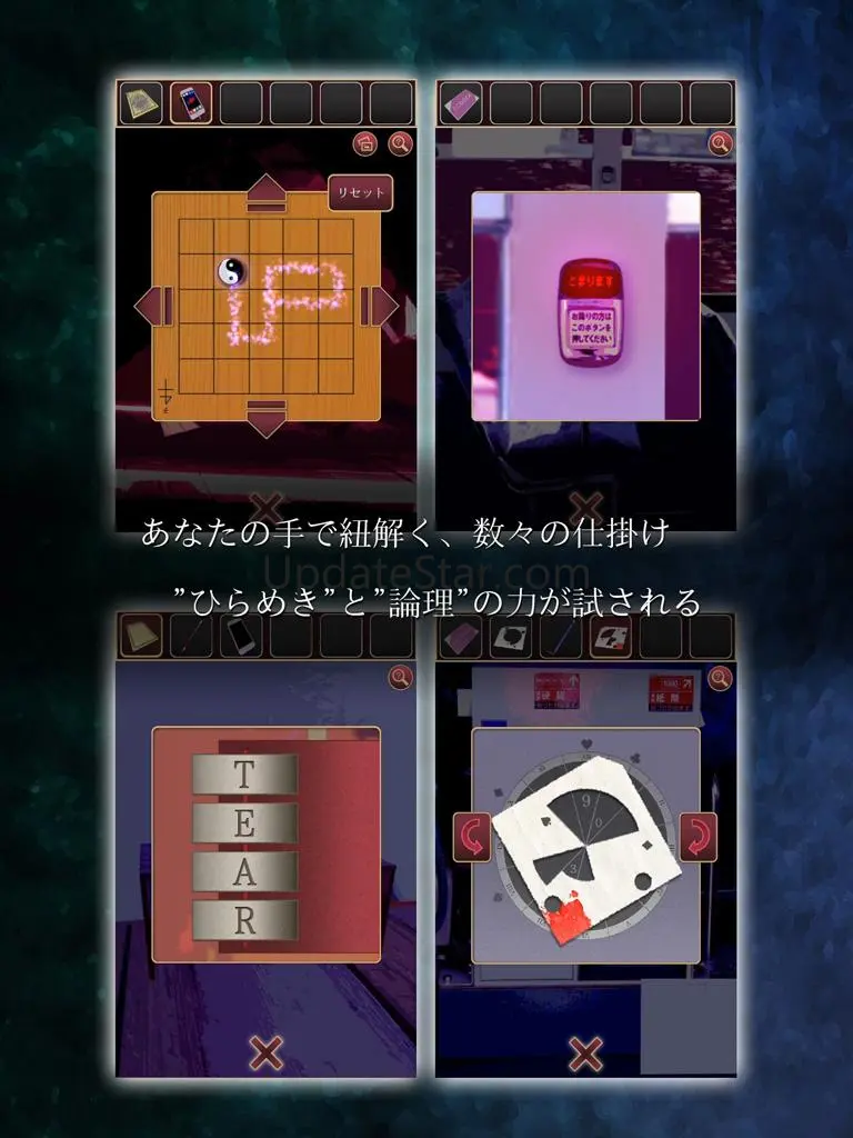 Escape Utsushiyo 1.2.5