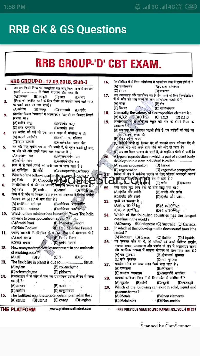 RRB NTPC, Group-D GK & GS Prev 4.0