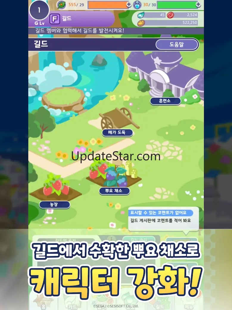 뿌요뿌요!! 퀘스트
