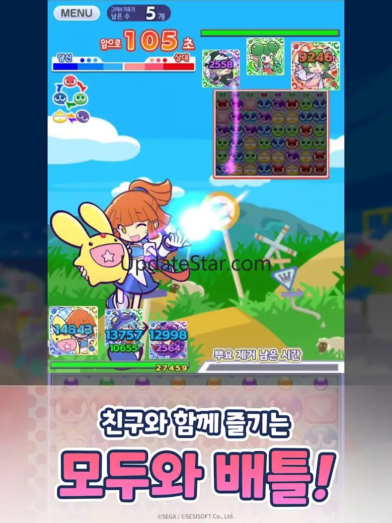 뿌요뿌요!! 퀘스트