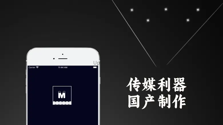 M豆视频Player-简单快捷的多功能视频、音频播放器 1.0.5