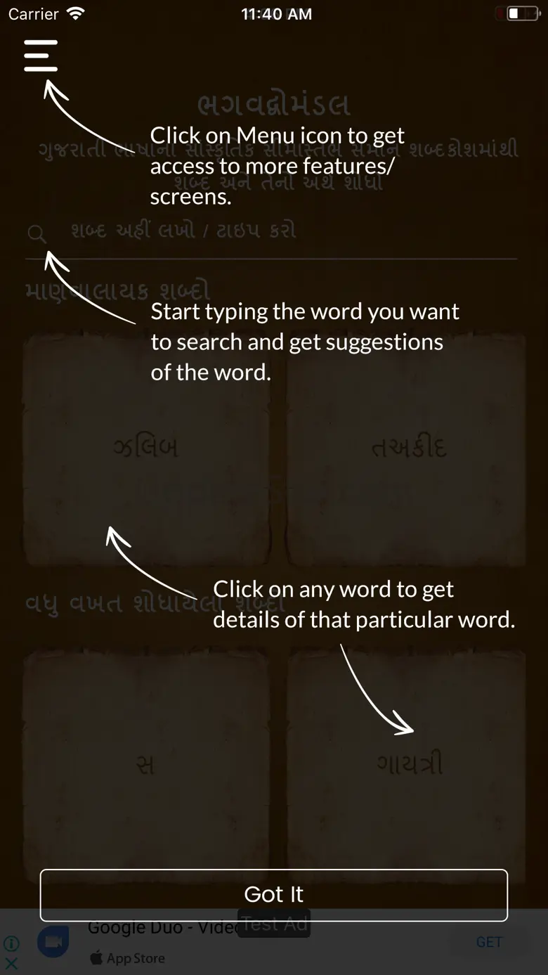 Bhagwadgomandal 2.2