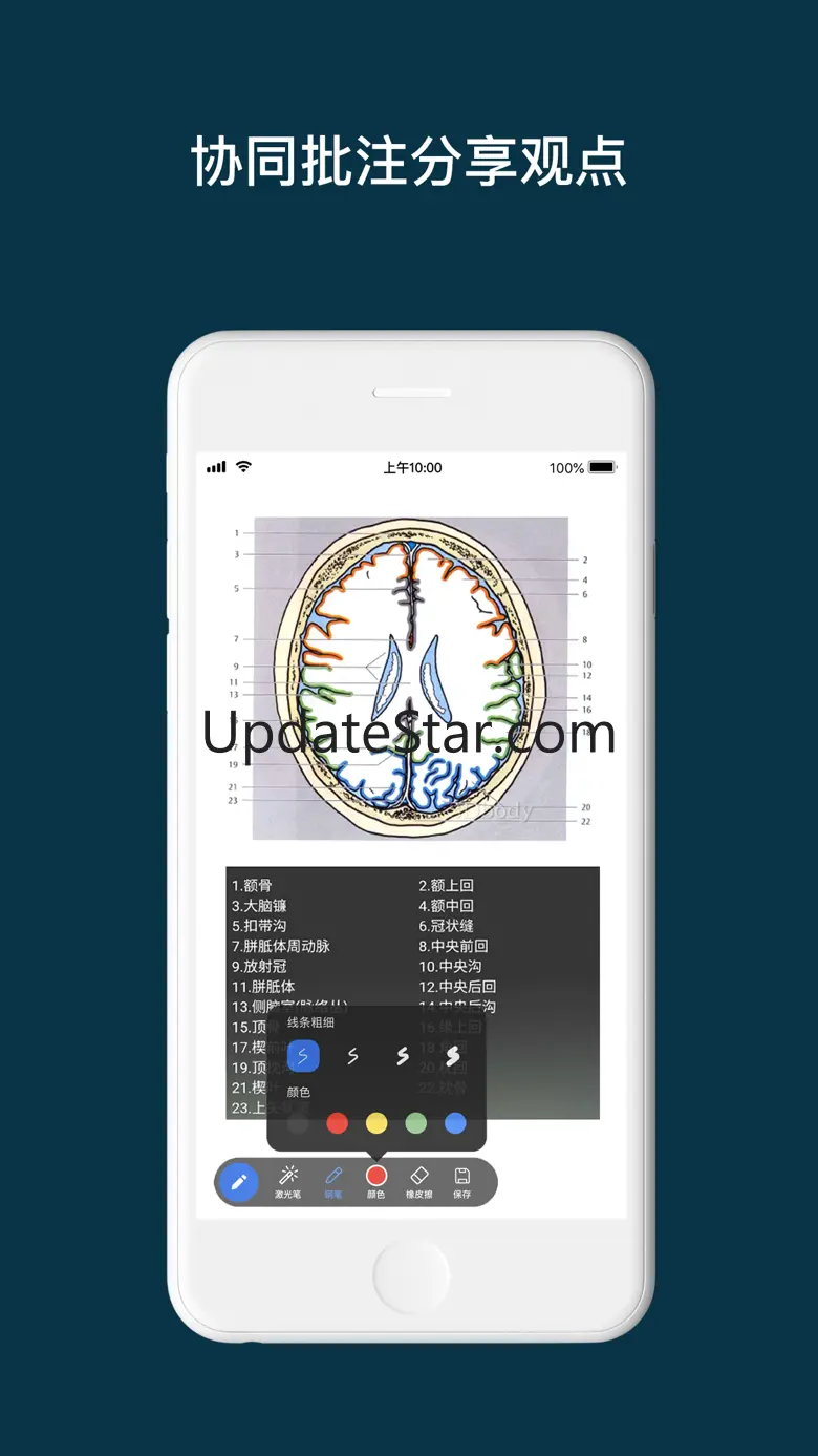 专家宝-AR/VR远程指导会诊软件 1.0.5