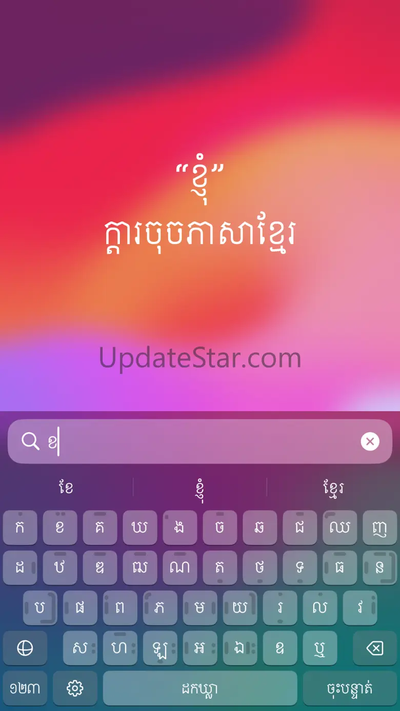 Khnhom 1.0.0