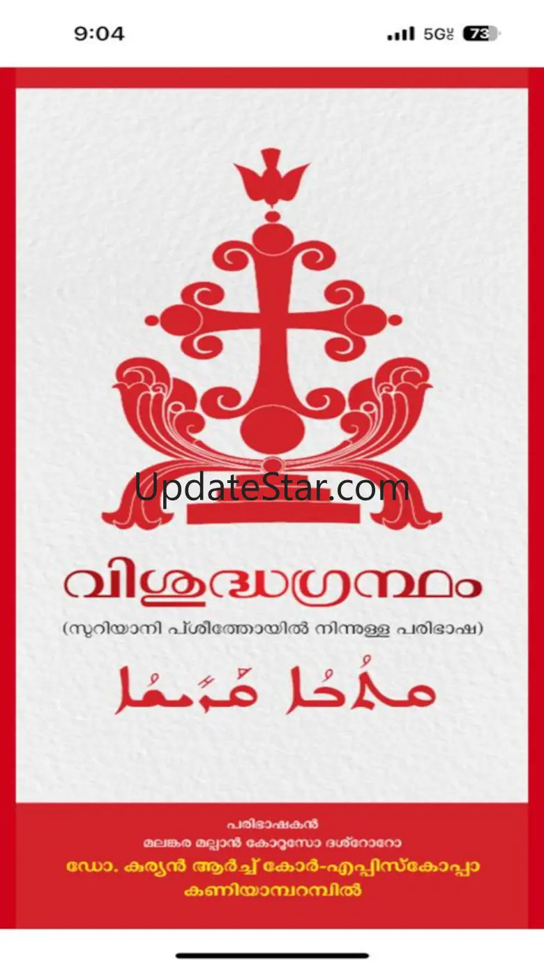 Vishudha Grandham Bible V1.1