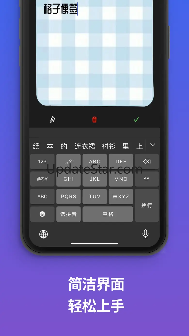 Cute Sticky Note: Memo&Widget 1.0.2