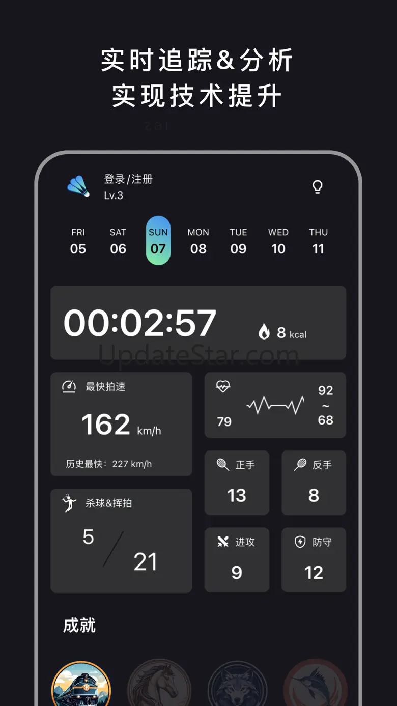 开球 - 羽毛球运动追踪、分析、记录 1.9