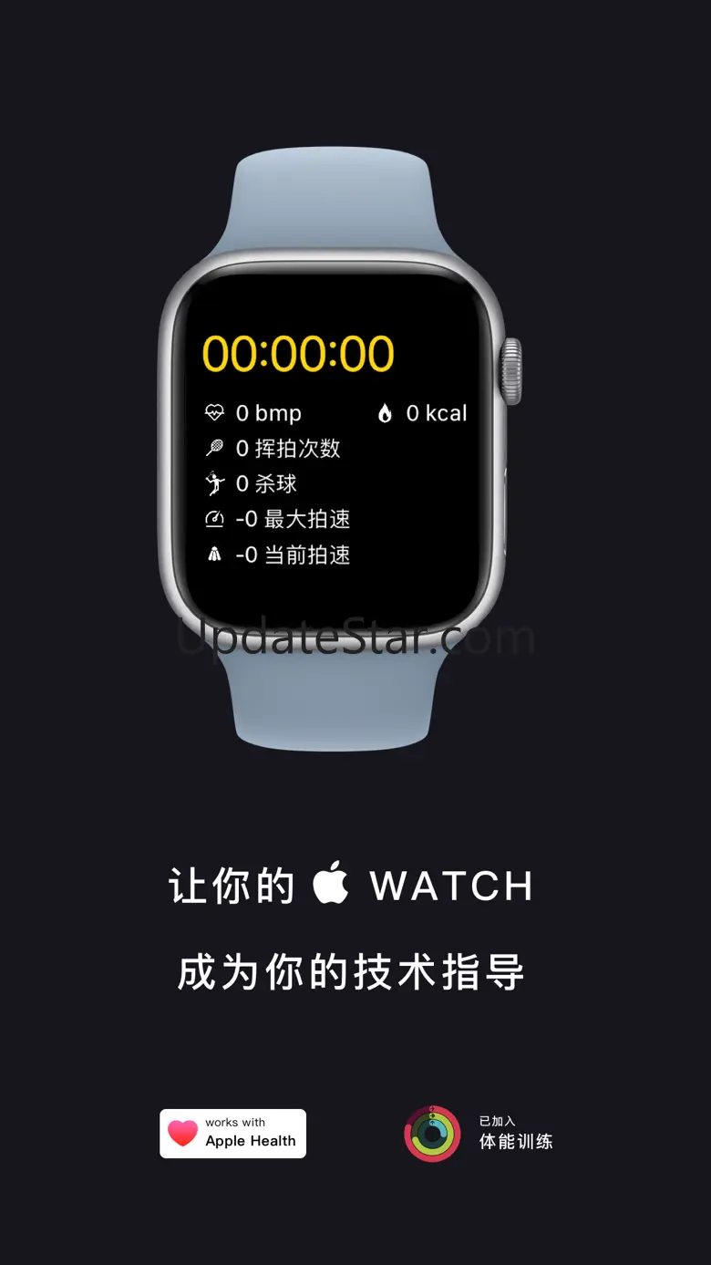 开球 - 羽毛球运动追踪、分析、记录 1.9