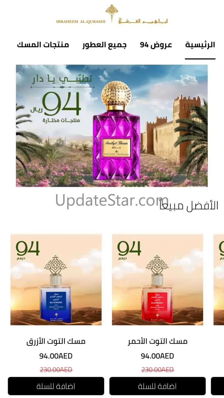 IBRAHIM ALQURASHI Perfumes 1.74
