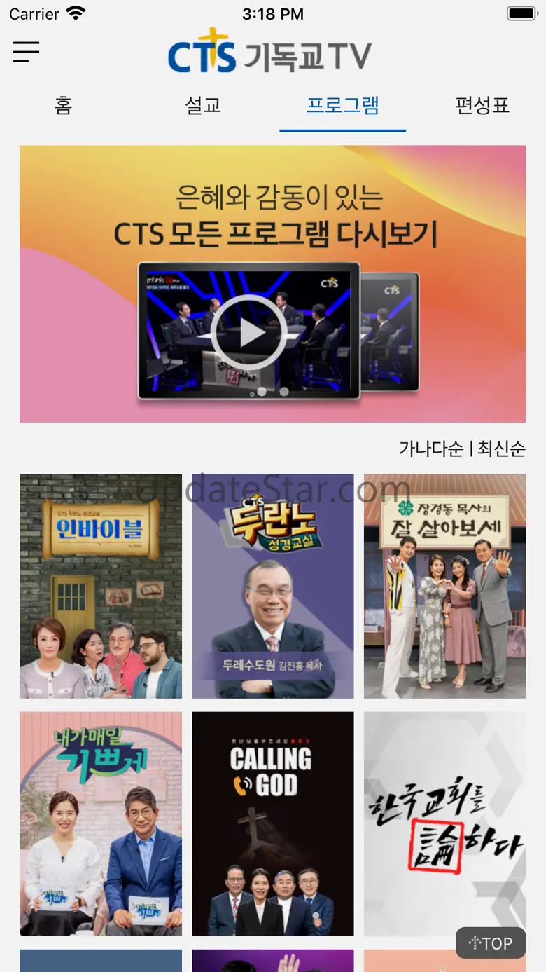 CTS TV 3.09.15