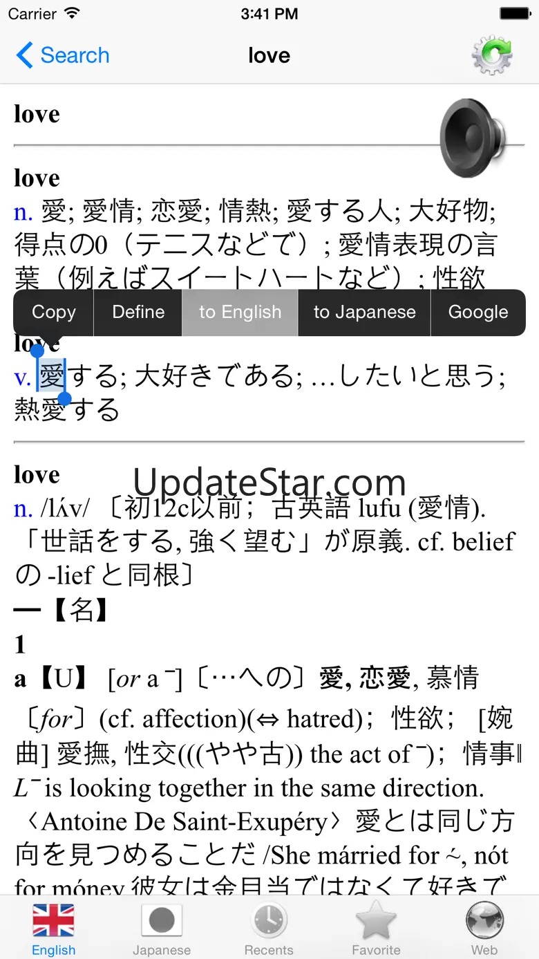Japanese, 1.18