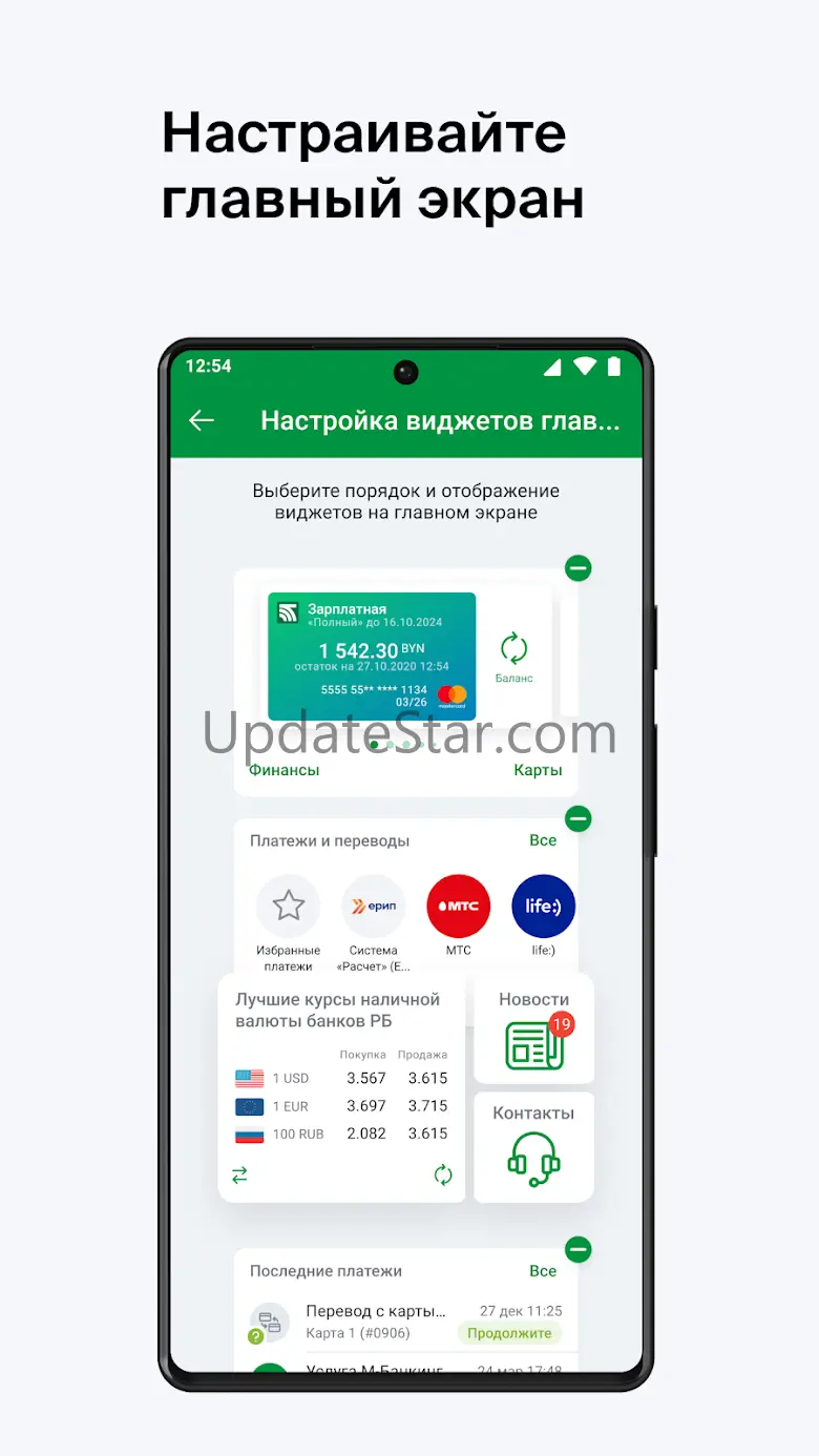 M-Belarusbank 3.44.2.3515-release
