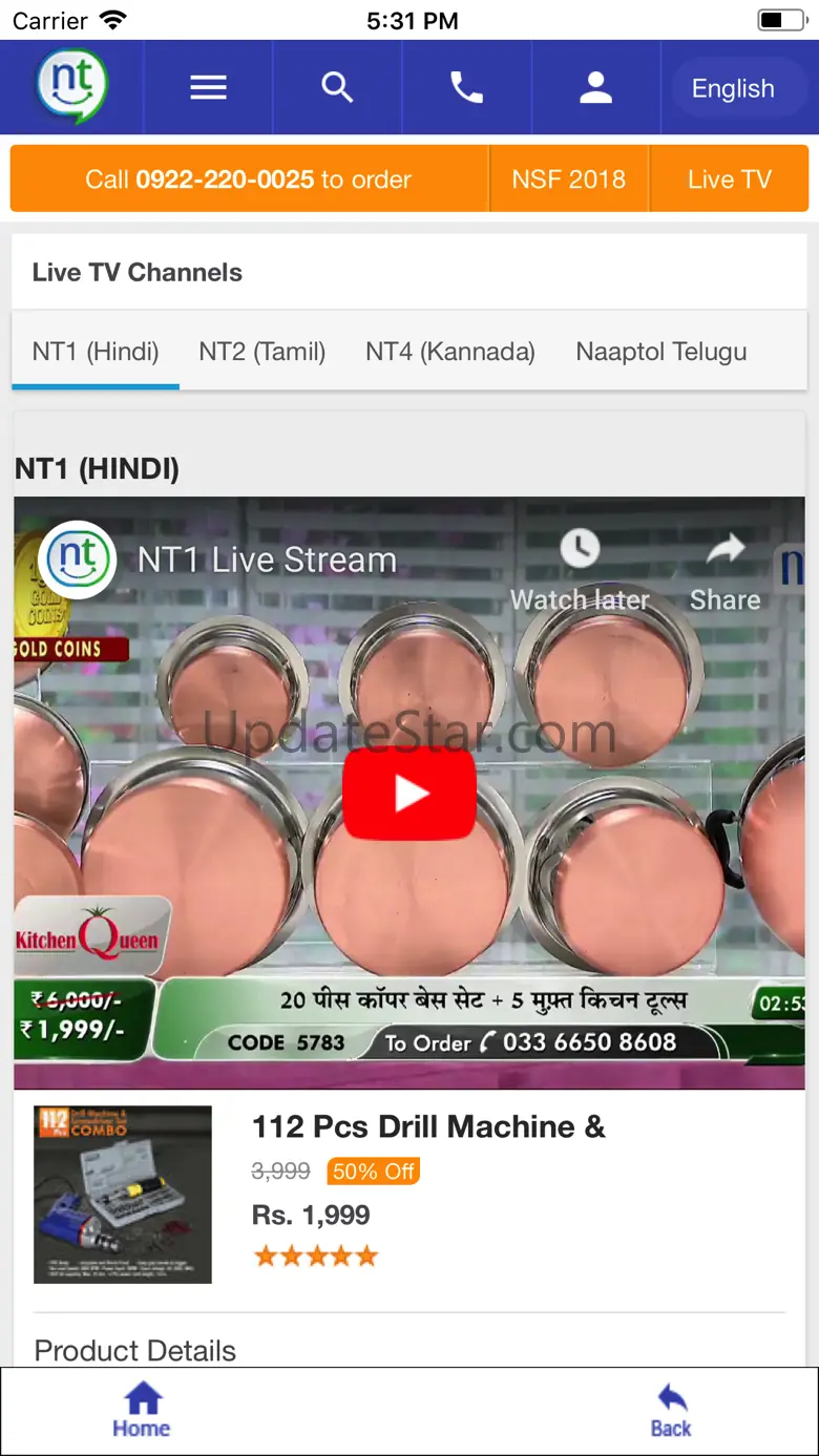 Naaptol 12.8