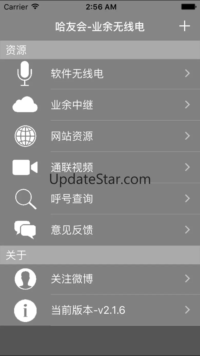 哈友会-业余无线电 2.1.6