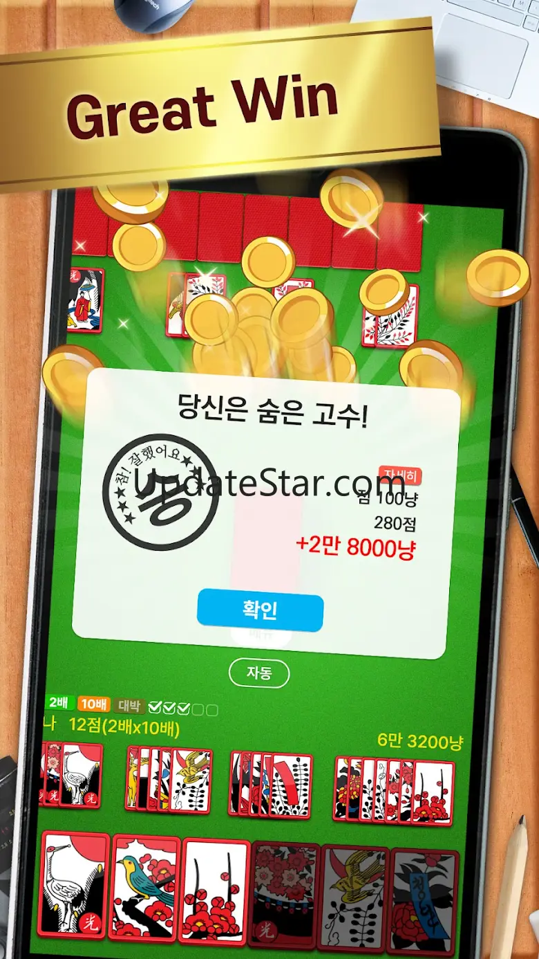 Go-Stop Plus (고스톱 PLUS) 2.4.4