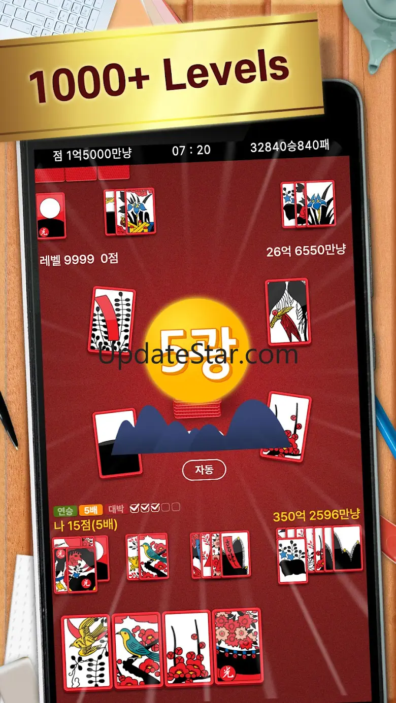 Go-Stop Plus (고스톱 PLUS) 2.4.4