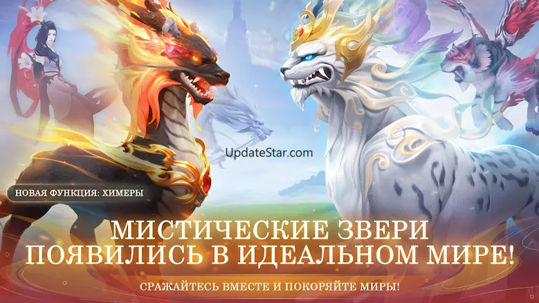 Perfect World Mobile: Gods War 1.513.0