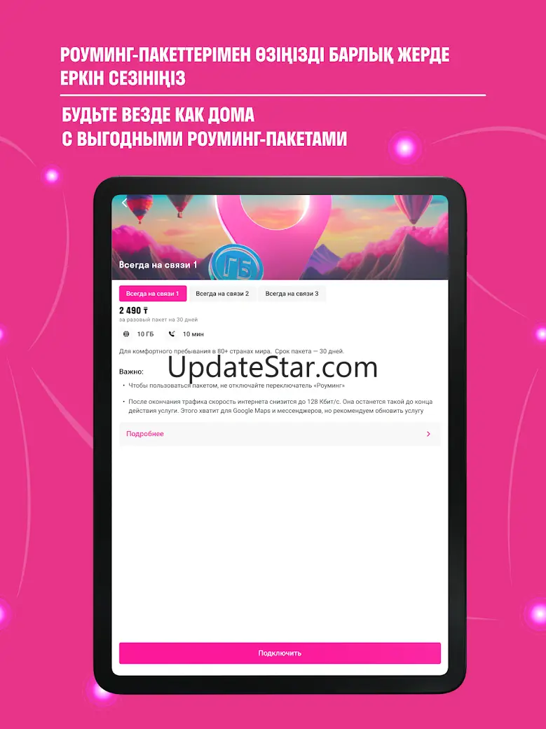 Altel.kz 1.47.0