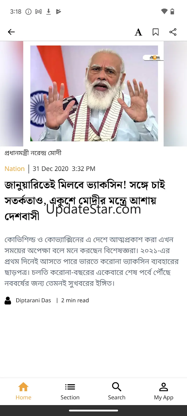 Ei Samay - Bengali News Paper 6.2.31