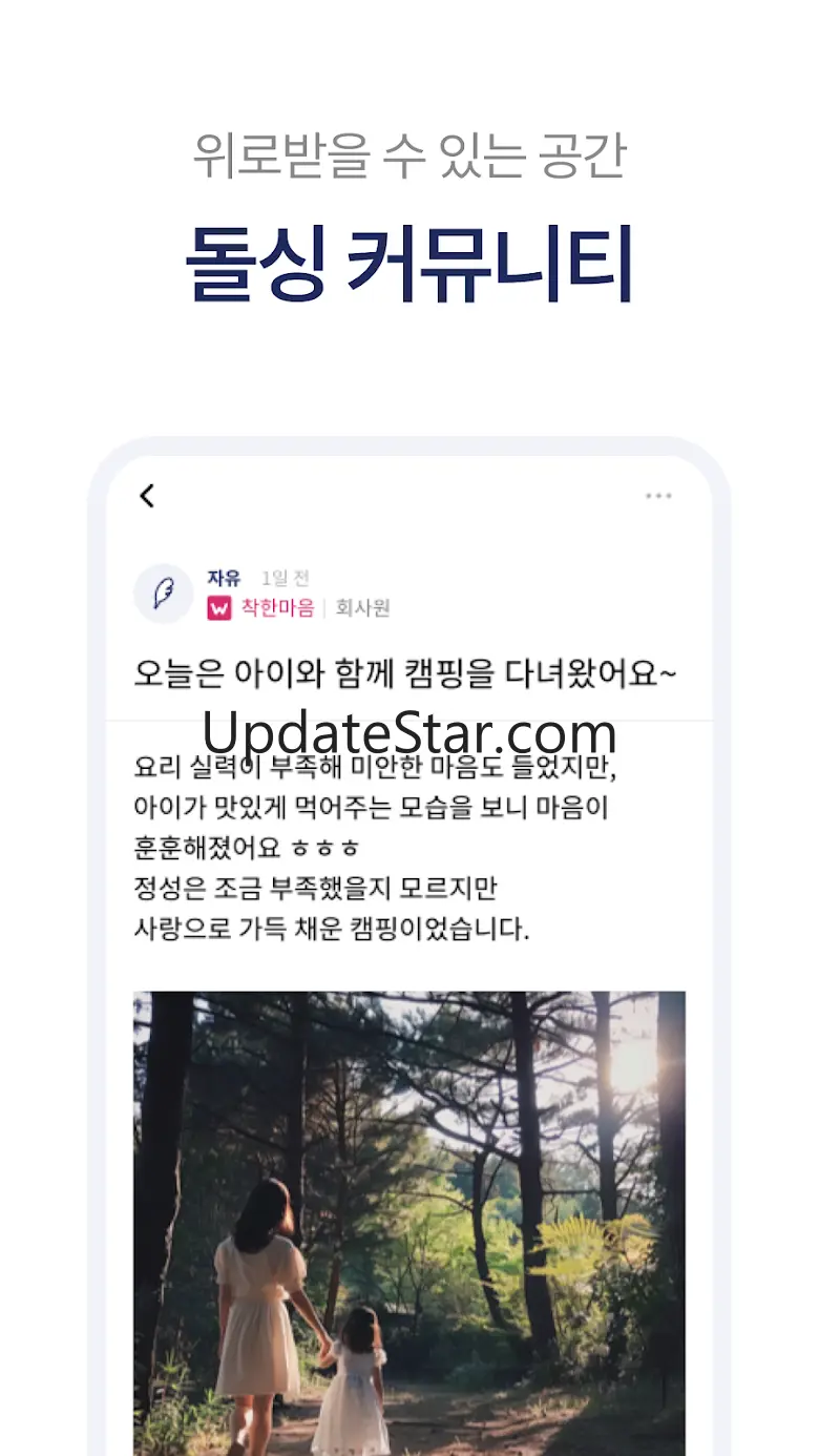 은하수다방 - 돌싱, 늦은 미혼 소개팅 2.4.12
