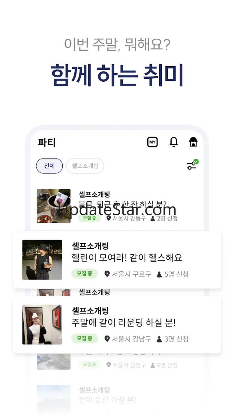 은하수다방 - 돌싱, 늦은 미혼 소개팅 2.4.12