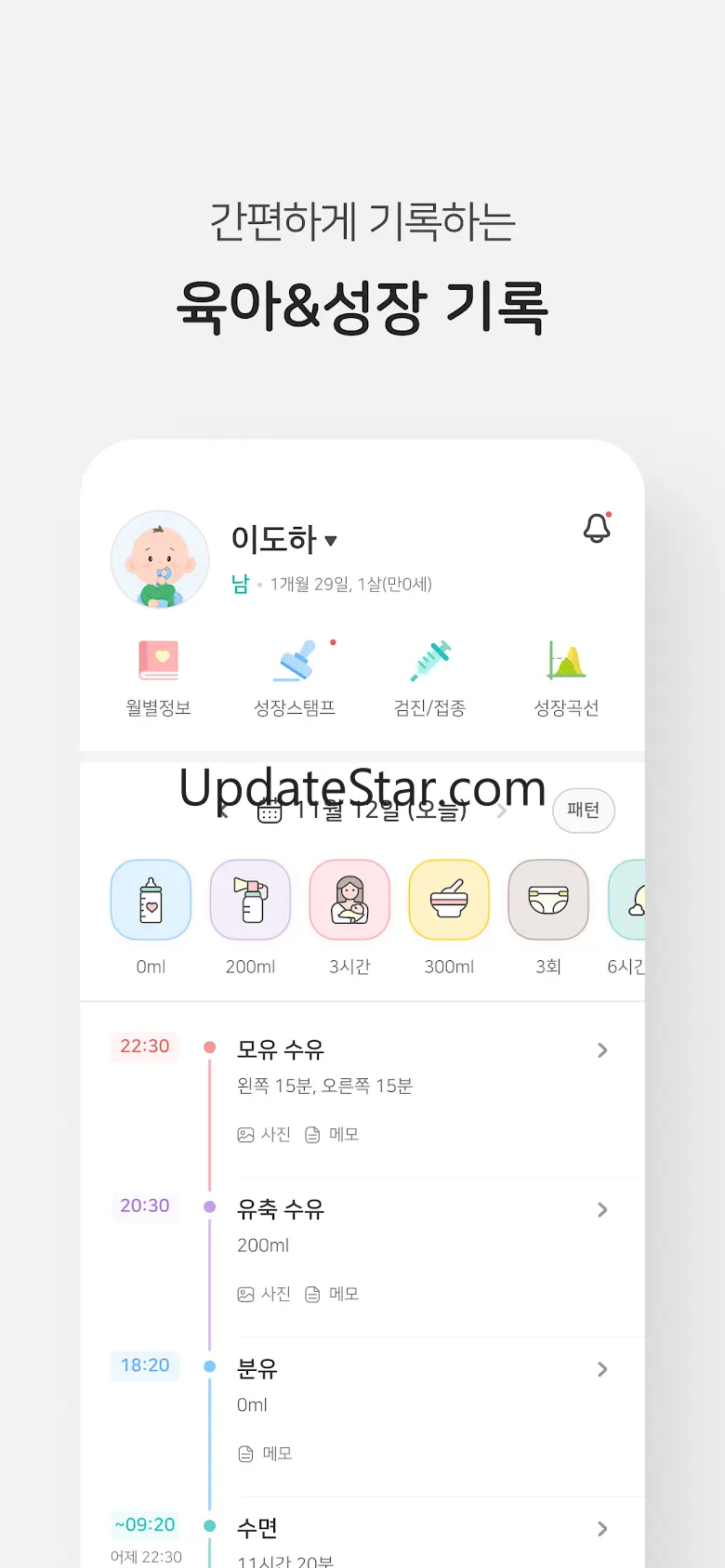 마미톡 - 대한민국 No.1 임신, 출산, 육아 국민앱 2.12.1