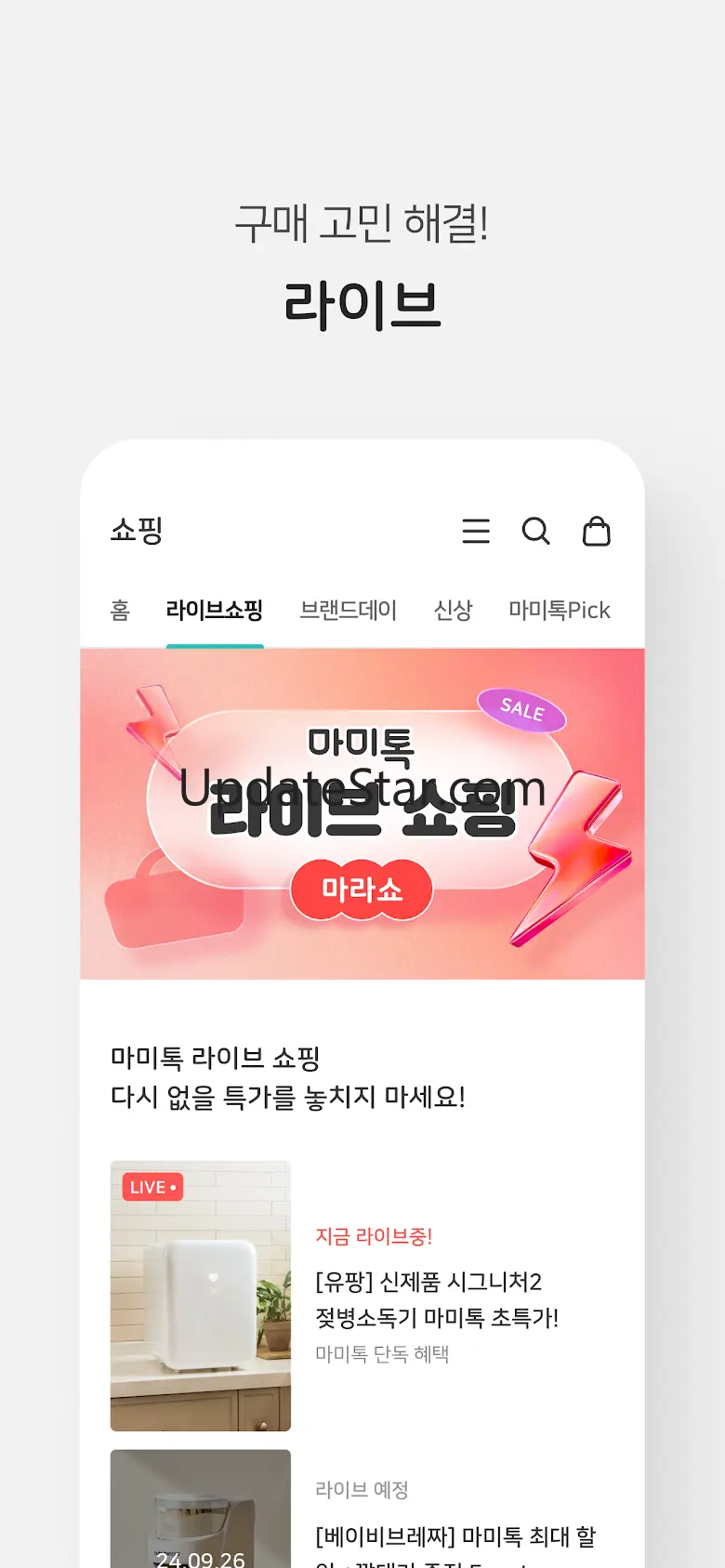 마미톡 - 대한민국 No.1 임신, 출산, 육아 국민앱 2.12.1