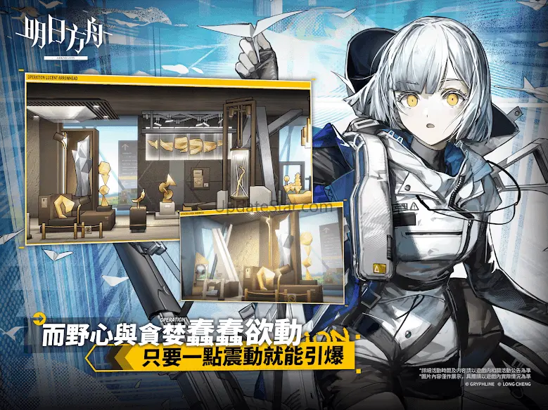 明日方舟