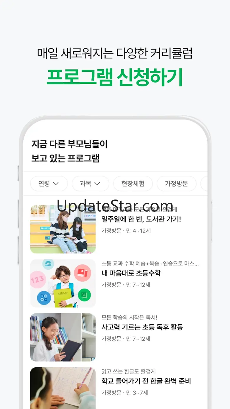자란다-아이 돌봄/배움/놀이 선생님 매칭앱: 유아/초등 2.3.2