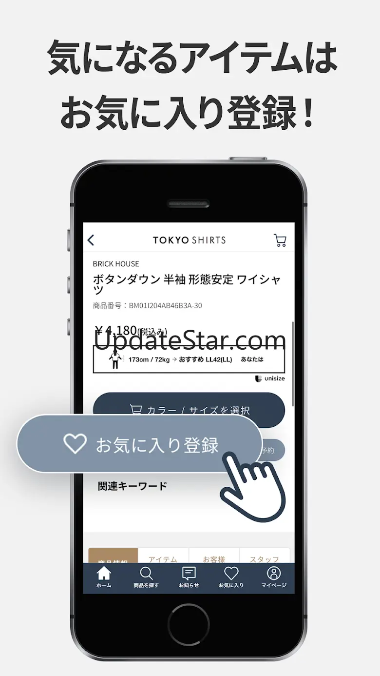 東京シャツ公式アプリ ノンアイロンシャツ専門店 12.5.0.0