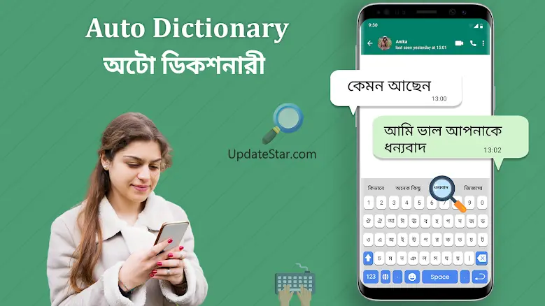 Bangla Typing Keyboard 1.12