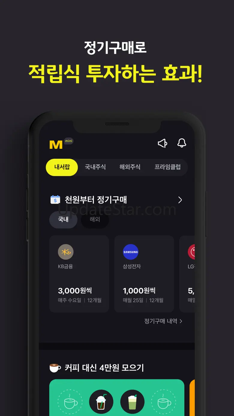 KB증권 M-able 미니 1.0.110