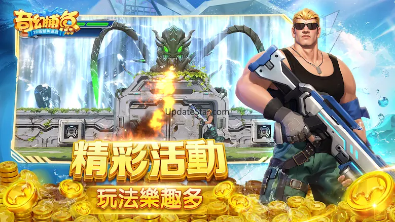 奇幻捕魚online - 次世代3D捕魚大作戰 4.4