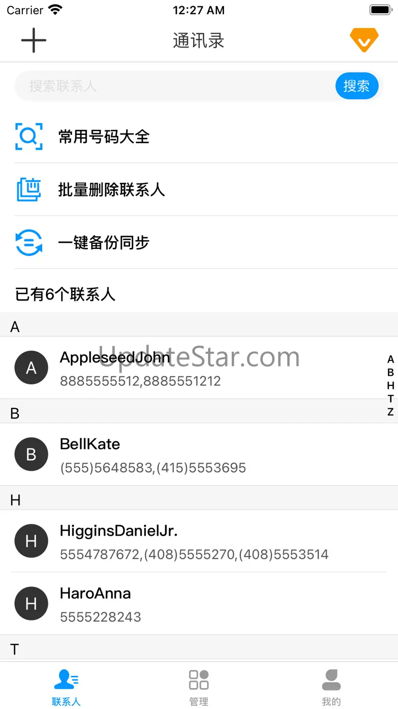通讯录管理-批量删除整理修改备份恢复联系人 3.3