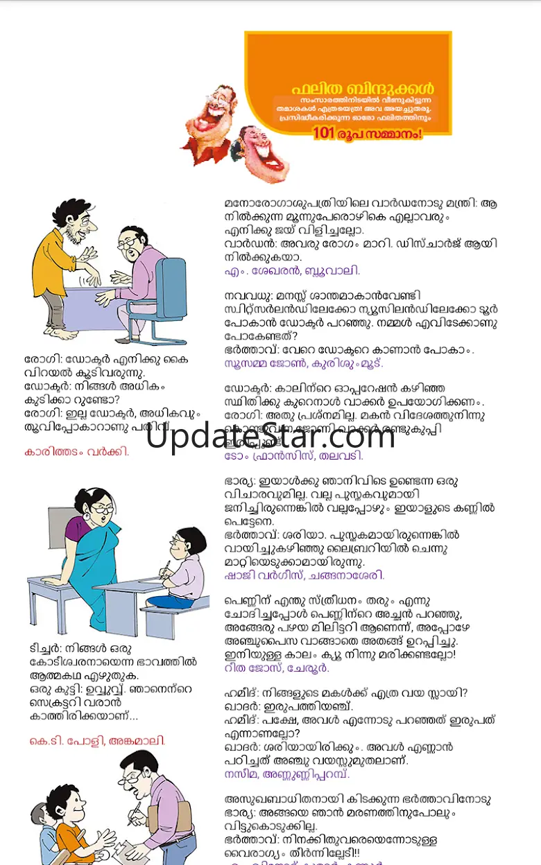 Manorama Weekly 3.0.5