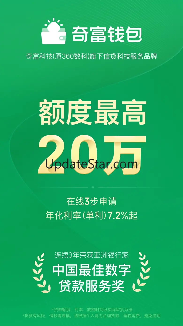 360借条-现金借款信用贷款小额借钱平台 1.10.37